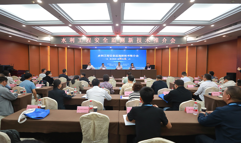 【金蚂蚁科技&middot;水利科技新突破】&mdash;&mdash; 2024水利工程安全监测新技术推介会圆满落幕