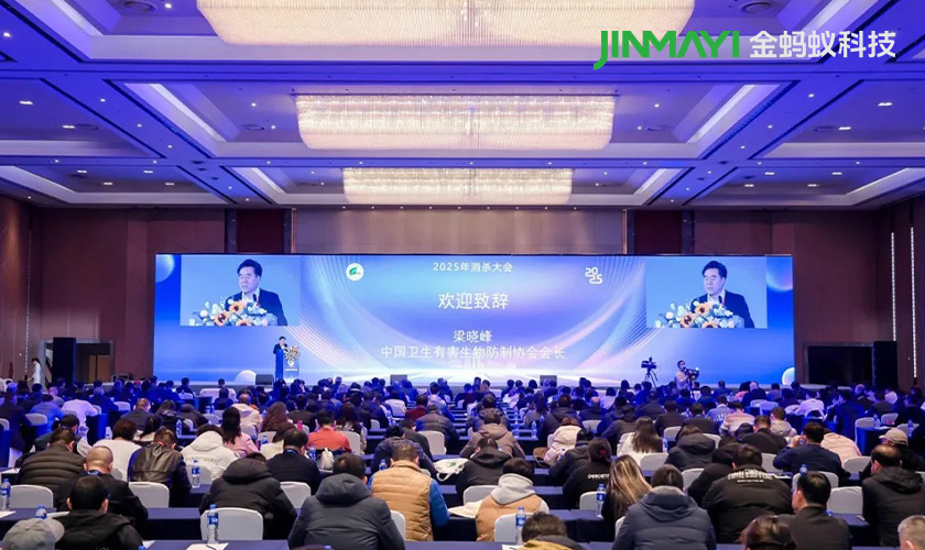 智慧防白蚁，守护民生工程安全 &mdash;&mdash; 金蚂蚁科技亮相2025年全国消杀大会