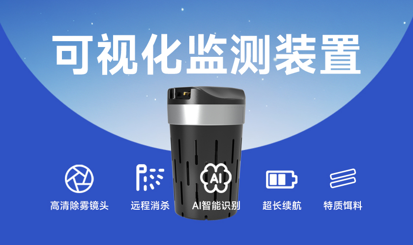 智能白蚁可视化监测系统：实现远程监控与高效防治的官方指南