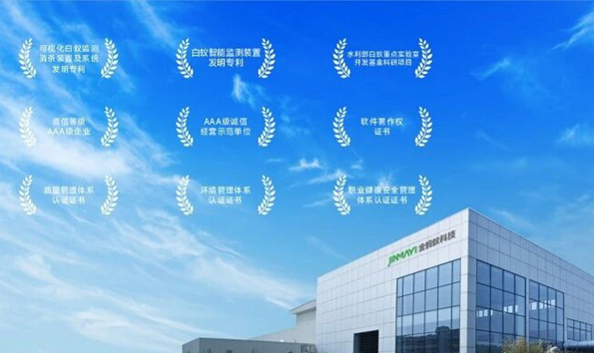 实力认证！金蚂蚁科技成功通过ISO三体系认证，再添7项软著及2项核心发明专利！