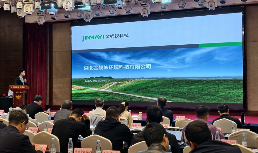 聚焦水利工程安全，金蚂蚁科技创新产品亮相第二届海南水利技术（产品）推介会