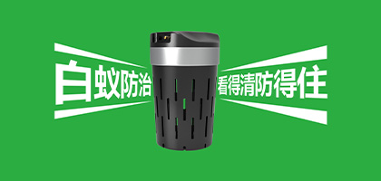 传统白蚁监测在潮湿环境&ldquo;看不清、管不住&rdquo;？试试金蚂蚁JMY-VIS智能可视化监测装置